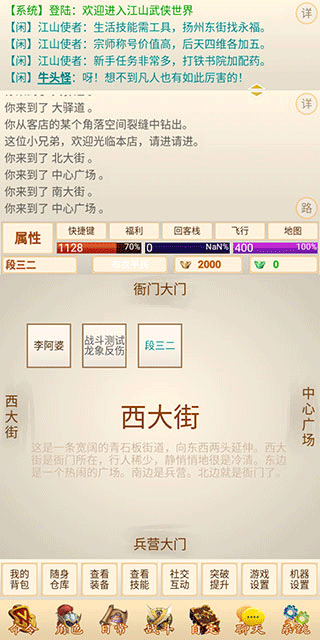 刀剑江山官方版 v8.1.0.100最新版