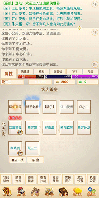 刀剑江山官方版 v8.1.0.100最新版