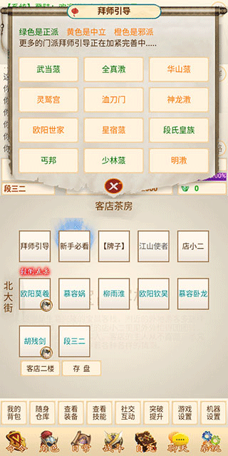 刀剑江山官方版 v8.1.0.100最新版