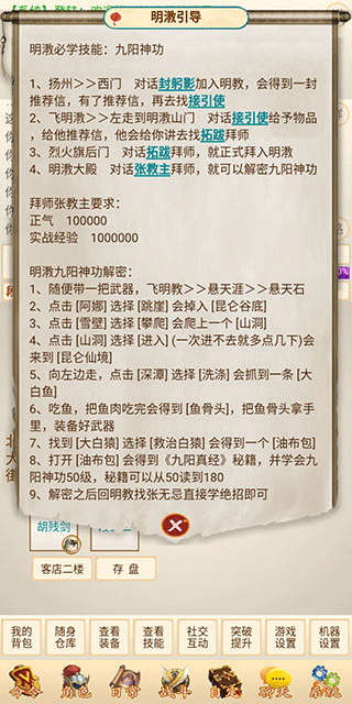 刀剑江山官方版 v8.1.0.100最新版