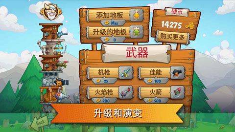 刀塔防御手游 v1.1.45安卓版