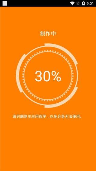 分身版app v3.4.1安卓版