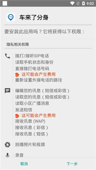 分身版app v3.4.1安卓版