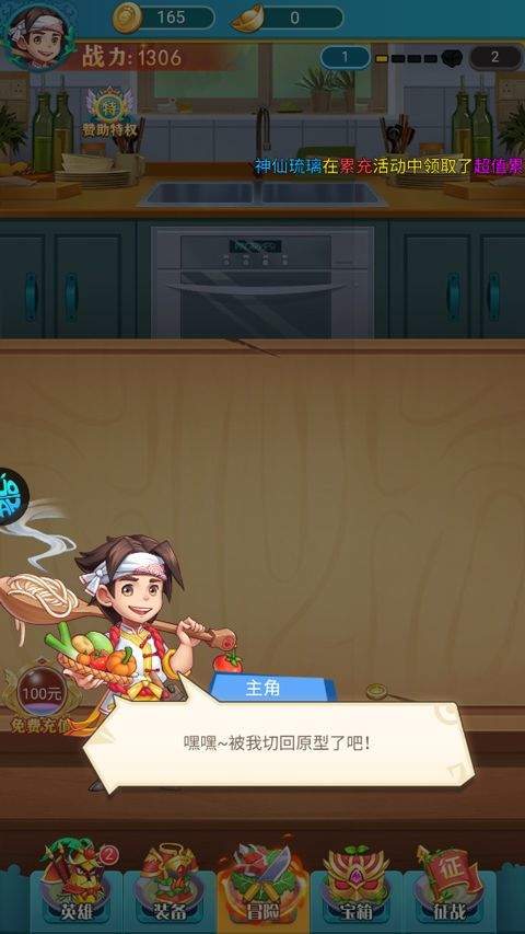 切菜狂人折扣版 v1.0.0安卓版