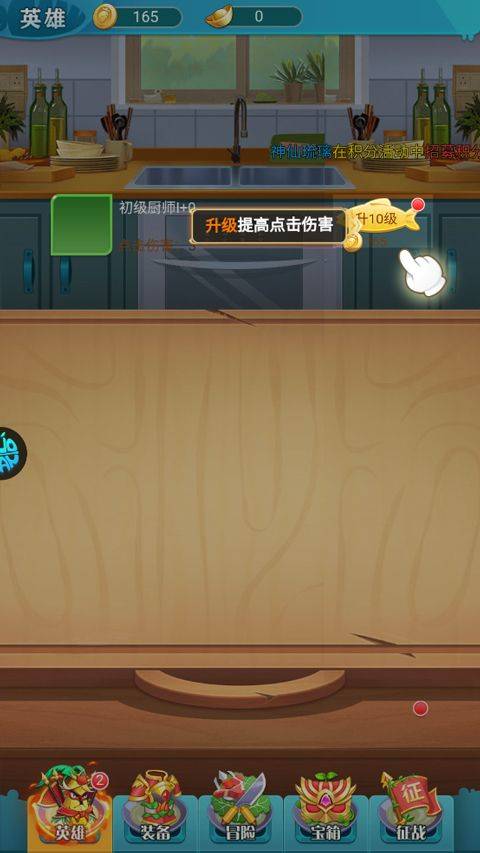 切菜狂人折扣版 v1.0.0安卓版