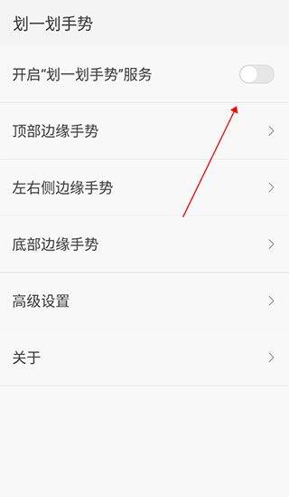 划一划手势免费版 v1.2.7安卓版