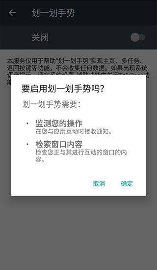 划一划手势免费版 v1.2.7安卓版