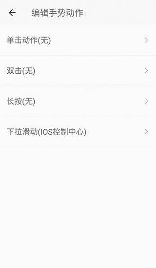 划一划手势免费版 v1.2.7安卓版
