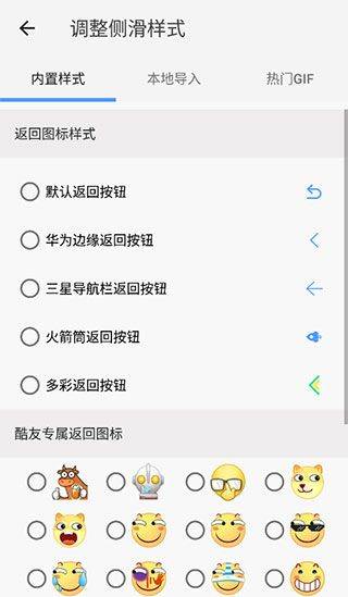 划一划手势免费版 v1.2.7安卓版