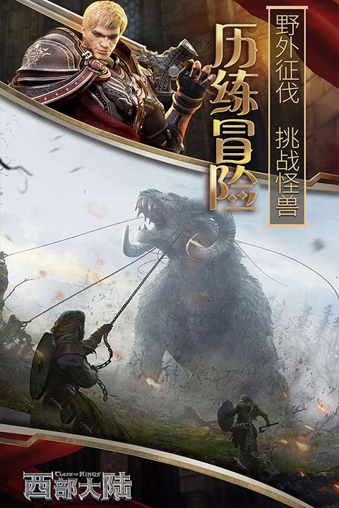 列王的纷争西部大陆九游版 v2.146.0安卓版