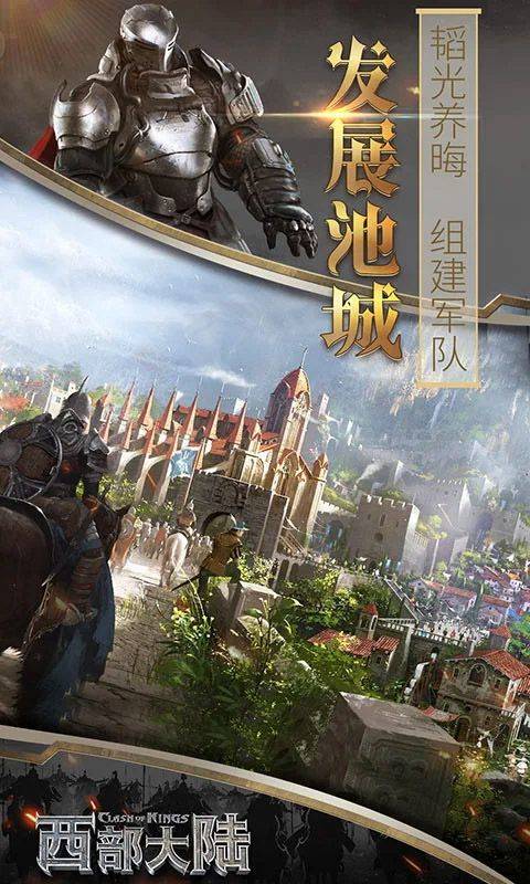 列王的纷争西部大陆最新版 v2.147.0安卓版
