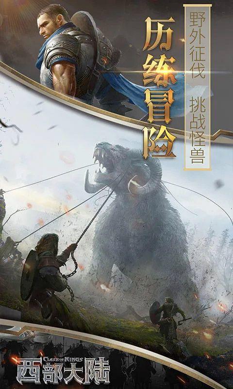 列王的纷争西部大陆应用宝版 v2.147.0安卓版