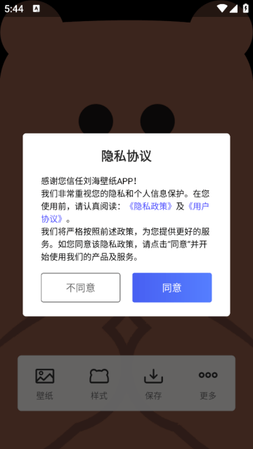刘海壁纸软件 刘海壁纸软件