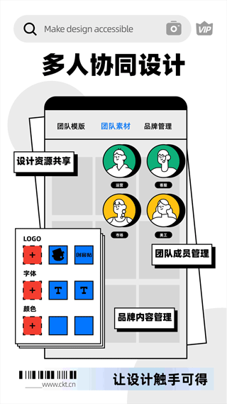 创客贴作图神器app v5.0.7安卓版