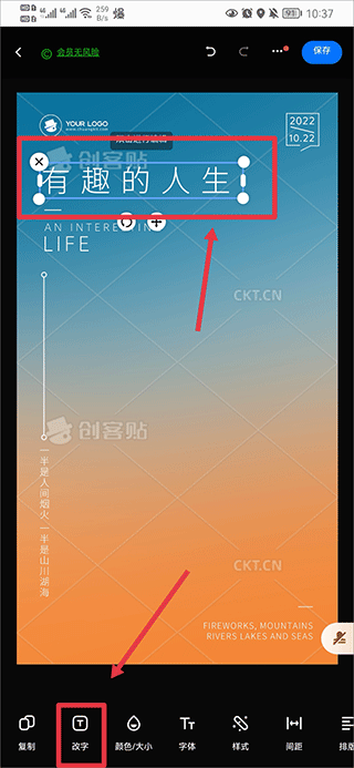 创客贴设计app v5.0.7安卓版