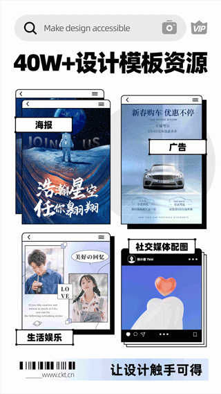 创客贴设计app v5.0.7安卓版