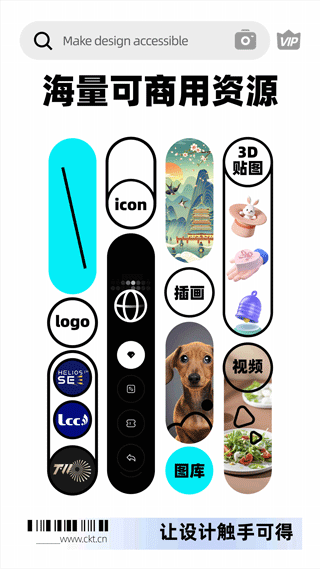 创客贴设计app v5.0.7安卓版