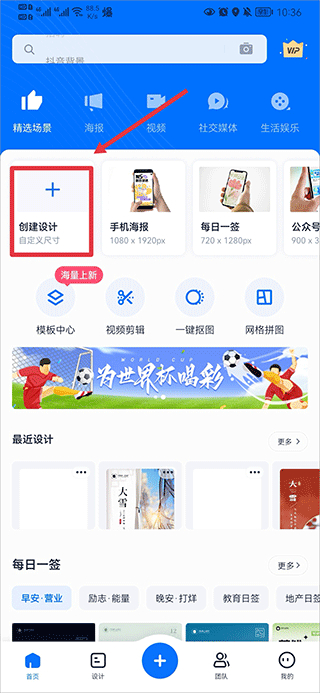 创客贴设计app v5.0.8安卓版