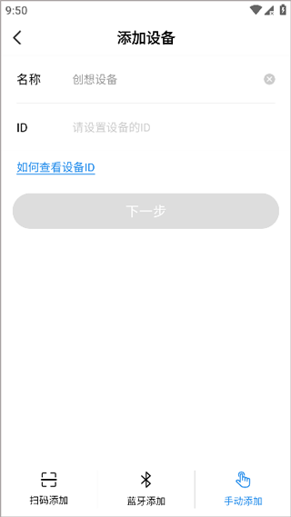 创想云3D打印app v7.1.0安卓版