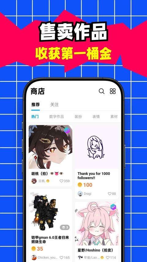创游世界2026最新版 v1.78.0安卓版