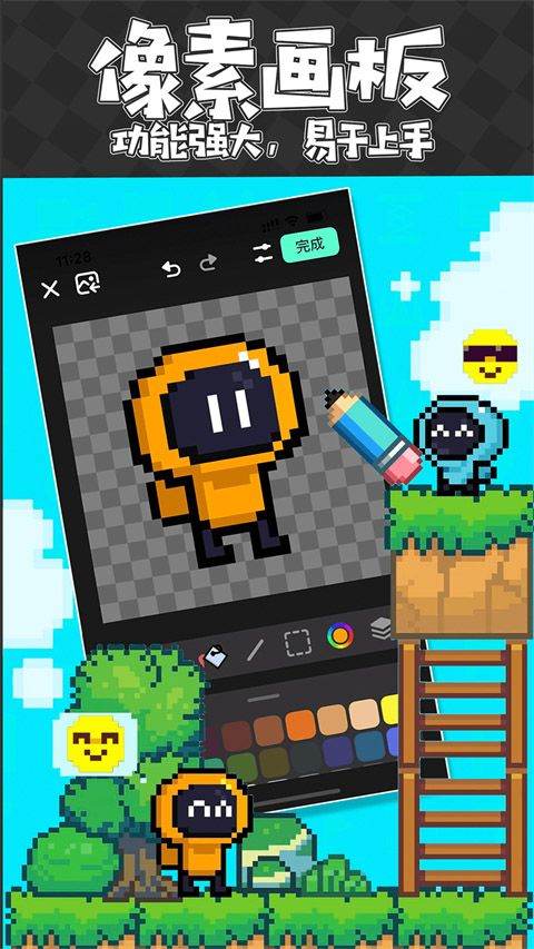 创游世界编辑器 v1.69.0安卓版