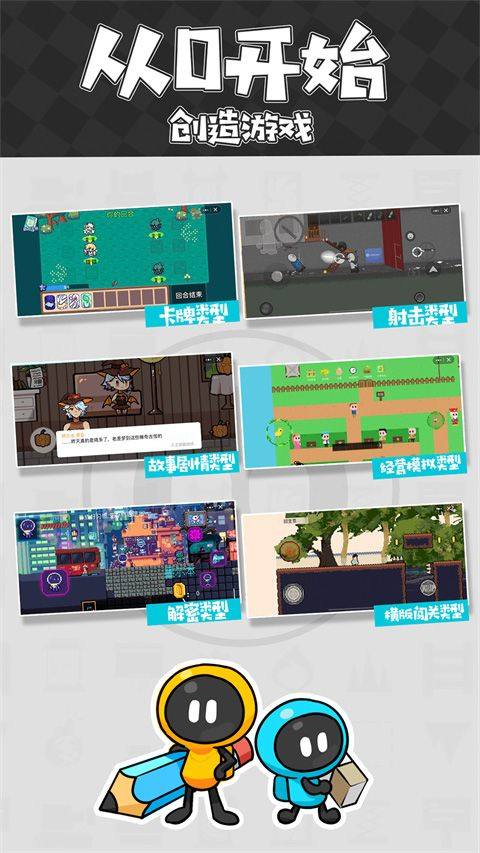 创游世界编辑器 v1.69.0安卓版