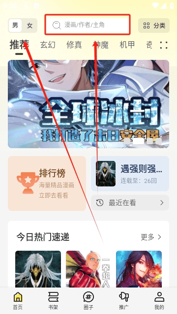 创漫客app官方正版 v1.0.1 最新版 创漫客app官方正版 v1.0.1 最新版