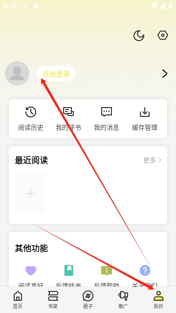 创漫客app官方正版 v1.0.1 最新版 创漫客app官方正版 v1.0.1 最新版