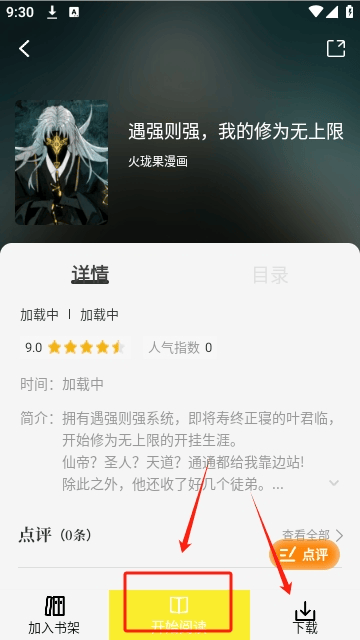 创漫客app官方正版 v1.0.1 最新版 创漫客app官方正版 v1.0.1 最新版