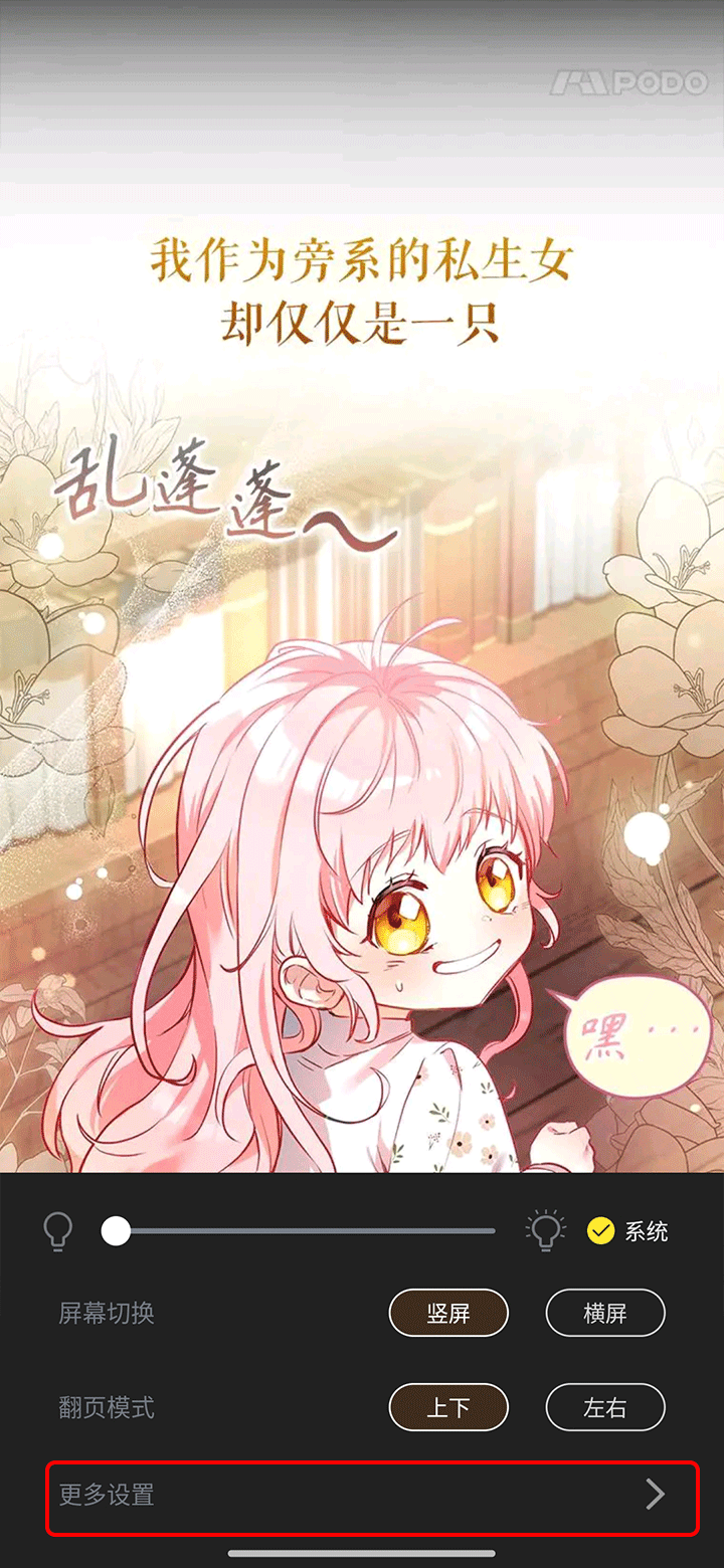 创漫客app官方正版 v1.0.1 最新版 创漫客app官方正版 v1.0.1 最新版