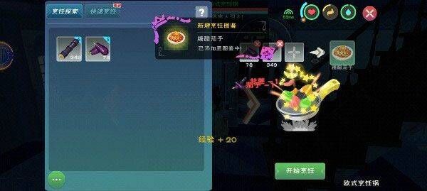 创造与魔法官方版 v1.0.0850安卓版
