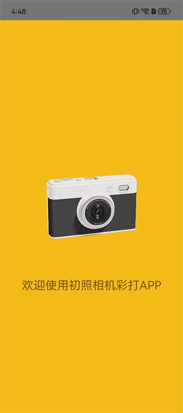 初照相机官方版