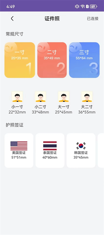 初照相机官方版