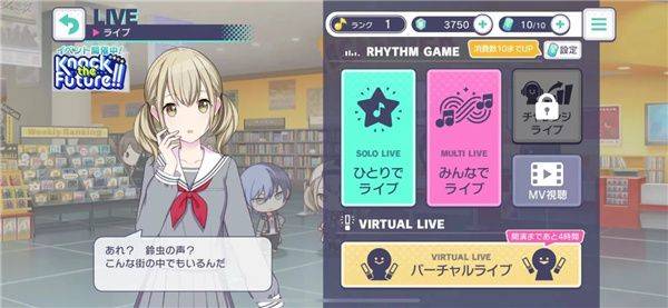 初音未来世界计划日服 v6.4.1安卓版