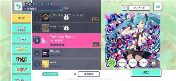 初音未来世界计划日服 v6.4.1安卓版