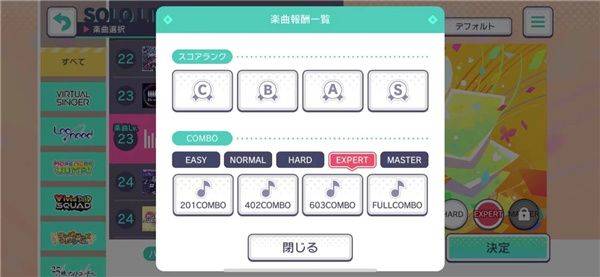 初音未来世界计划日服 v6.4.1安卓版