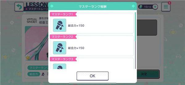 初音未来世界计划日服 v6.4.1安卓版
