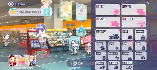 初音未来缤纷舞台国服官方版 v6.0.0安卓版