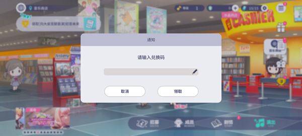 初音未来缤纷舞台国服官方版 v6.0.0安卓版