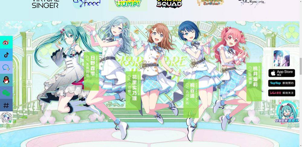 初音未来缤纷舞台国服官方版 v6.0.0安卓版