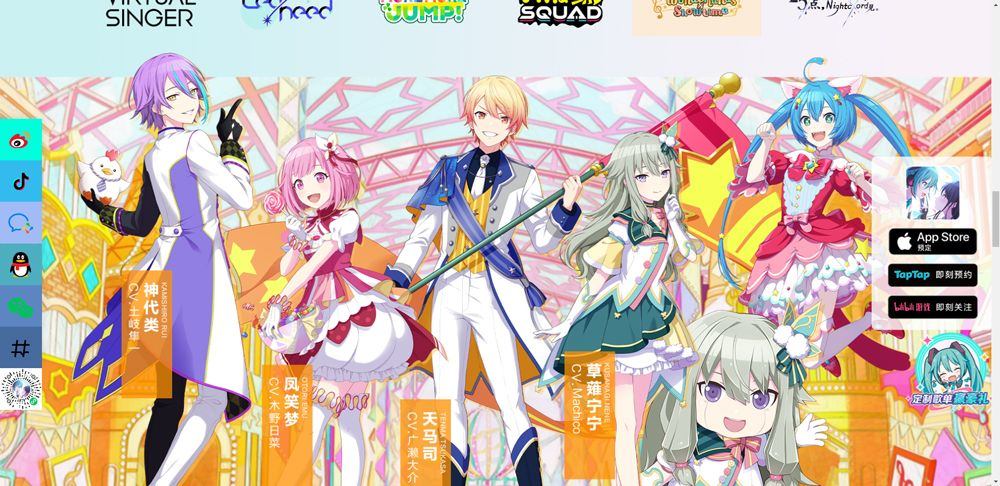 初音未来缤纷舞台国服官方版 v6.0.0安卓版