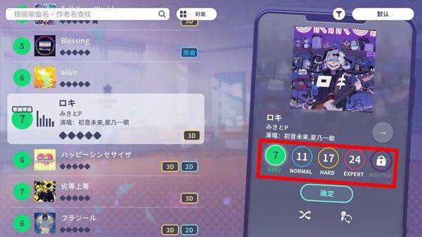 初音未来缤纷舞台国服官方版 v6.0.0安卓版