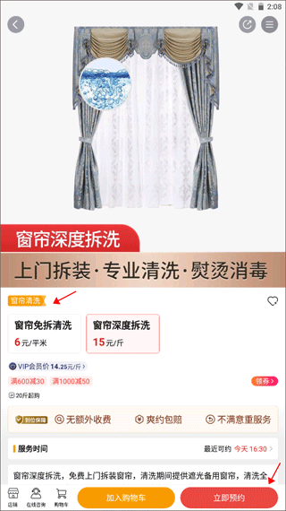 到位家政平台app v7.1.0安卓版