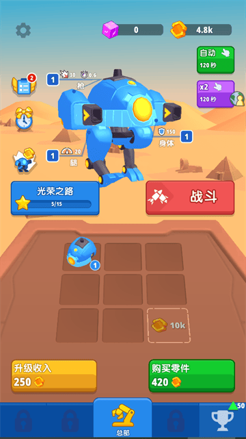 刺激团战游戏 刺激团战游戏