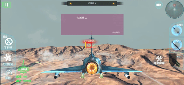 刺激空战手游 v187.1.31.3018安卓版