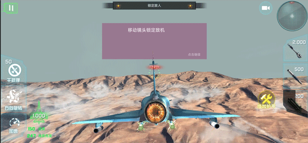 刺激空战手游 v187.1.31.3018安卓版
