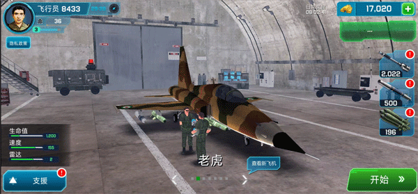 刺激空战手游 v187.1.31.3018安卓版