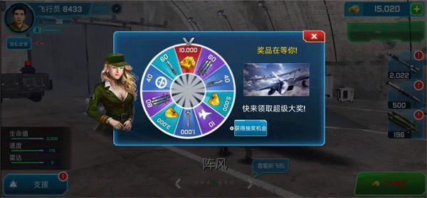 刺激空战手游 v187.1.31.3018安卓版
