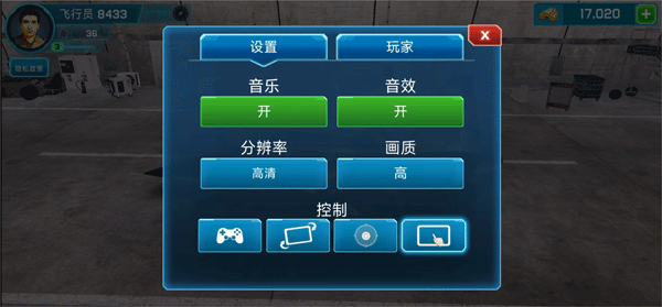 刺激空战手游 v187.1.31.3018安卓版
