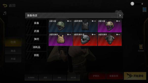 前线模拟战 v7.5安卓版